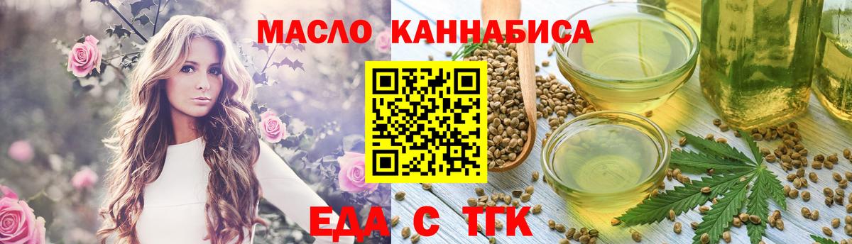Омск  Canna-Cookies конопля  Вход с VPN 