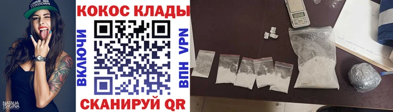 shop состав  Омск  Кокаин 98% 