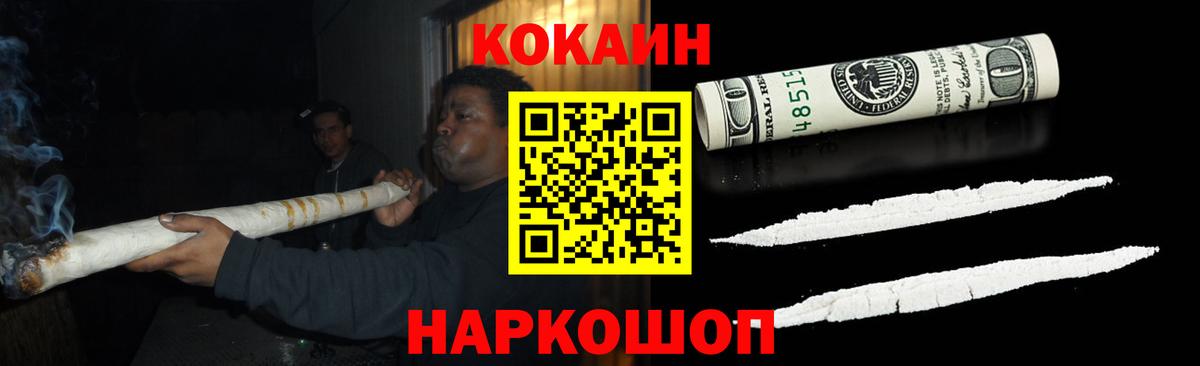 Кокаин 99% Омск