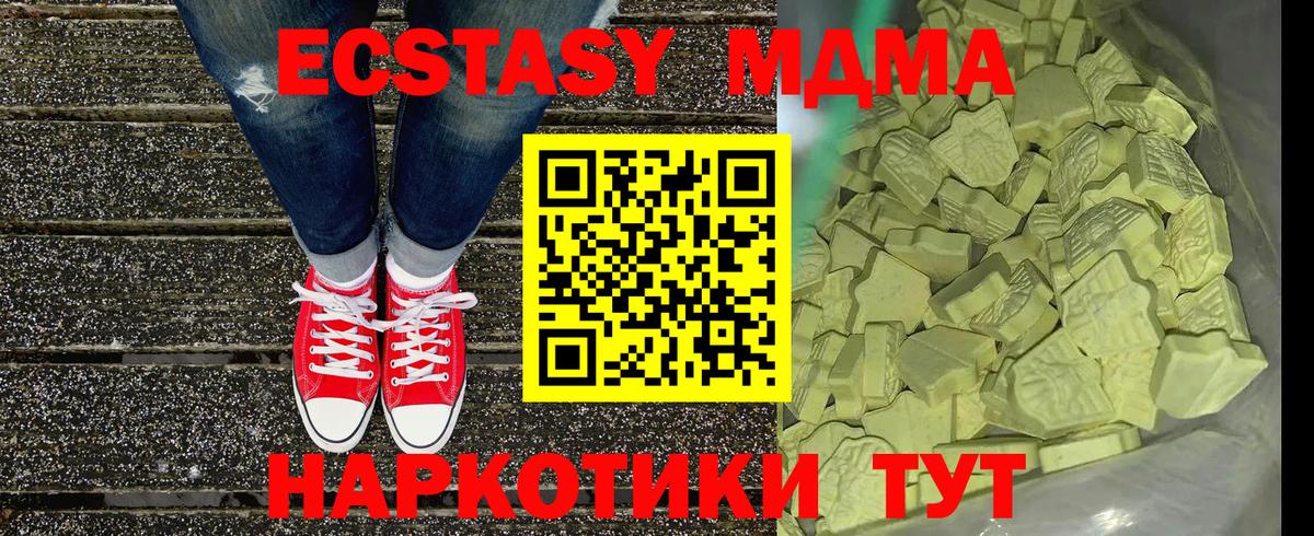 Омск  MDMA молли  Вход с VPN 