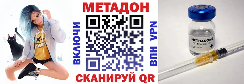МЕТАДОН VHQ  гидра вход  Омск 