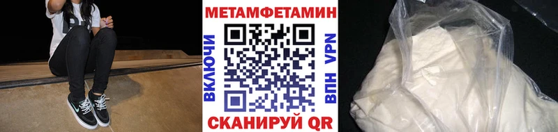 Первитин пудра  Омск 